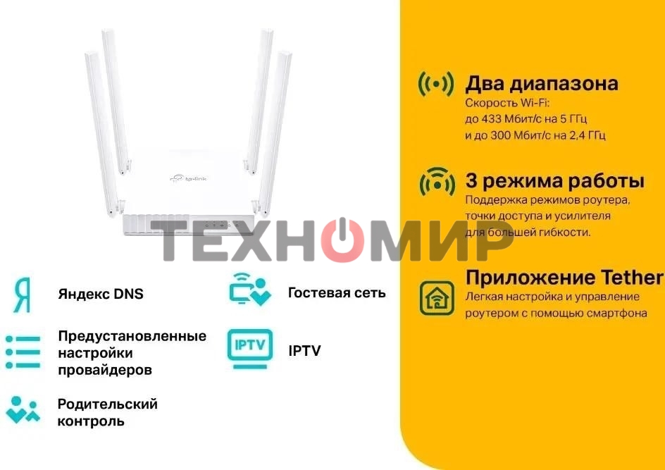 Роутер беспроводной TP-Link Archer C24 AC750 10/100BASE-TX белый