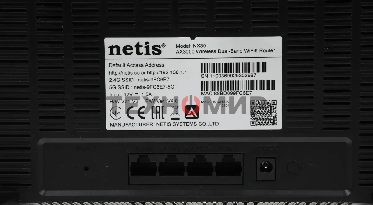 Роутер беспроводной Netis NX30 AX3000 10/100/1000BASE-TX