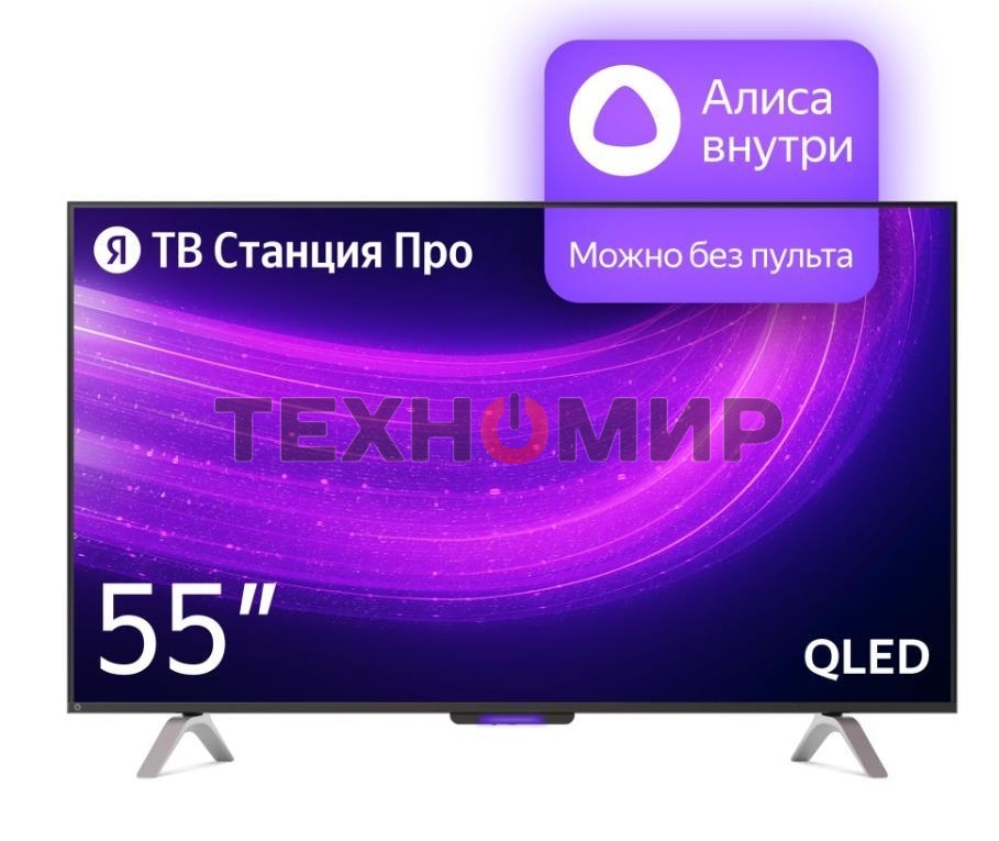 Телевизор Яндекс 55