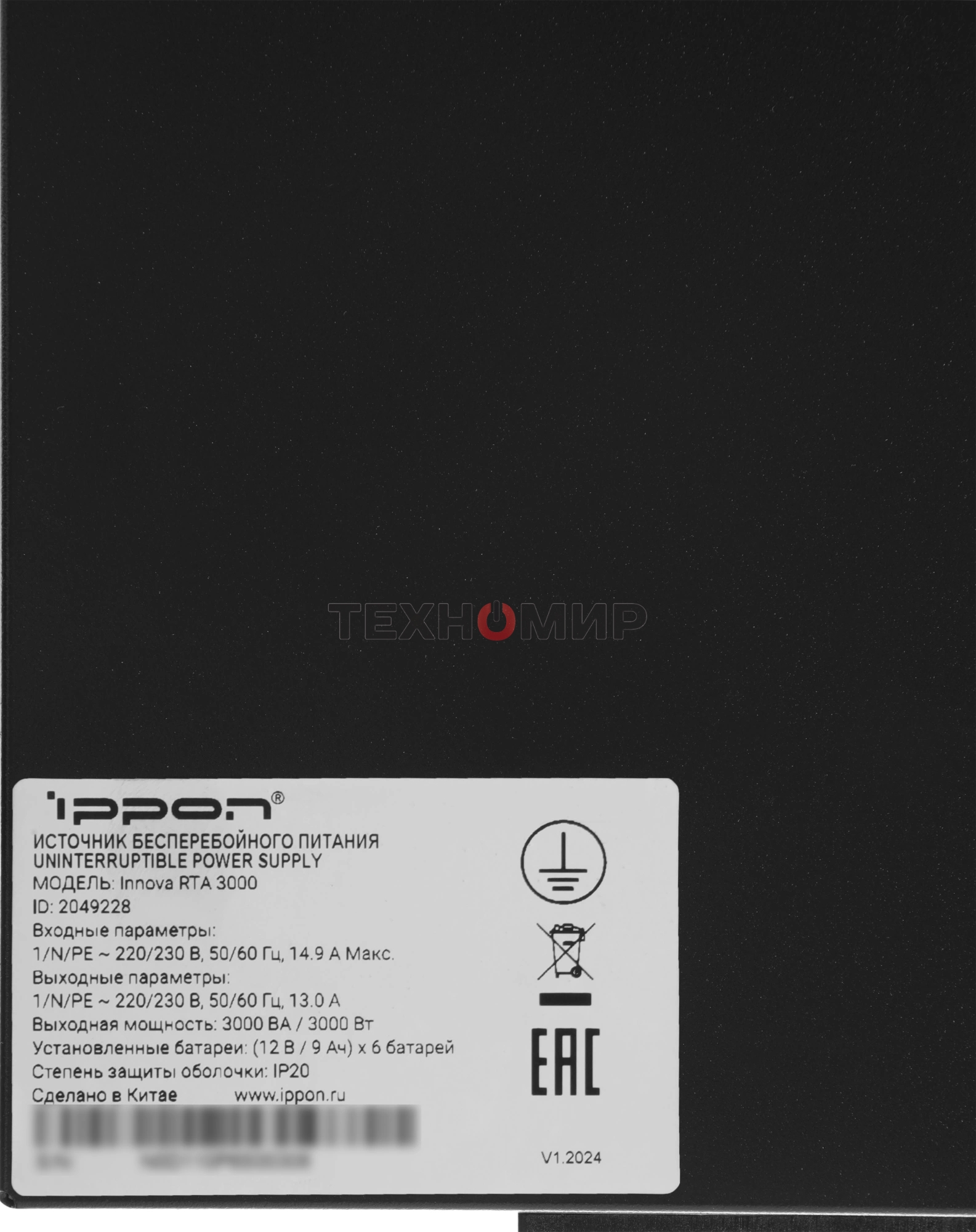 Источник бесперебойного питания Ippon Innova RTA 3000 3000Вт 3000ВА черный