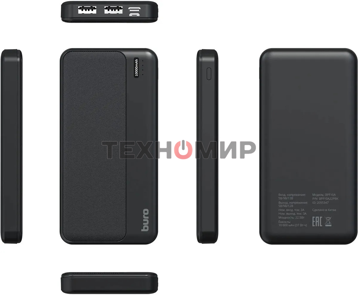 Портативный аккумулятор Buro BPF10A 10000mAh QC3.0/PD3.0 22.5W 2.1A 2xUSB-A/USB-C черный