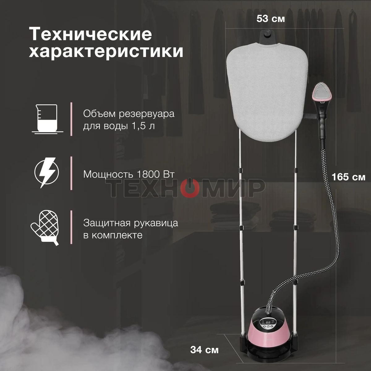 Отпариватель Hyundai H-US02543 розовый/черный, 1800 Вт, 40 г/мин, 1350 мл