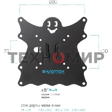 Кронштейн для телевизора Kromax Casper-202 черный, 20