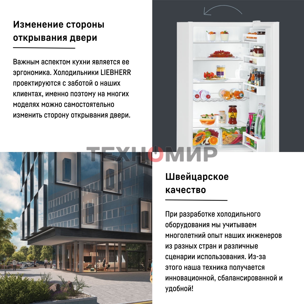 Холодильник Liebherr CUE 3331-26 001 белый двухкамерный 212/84л морозилка снизу