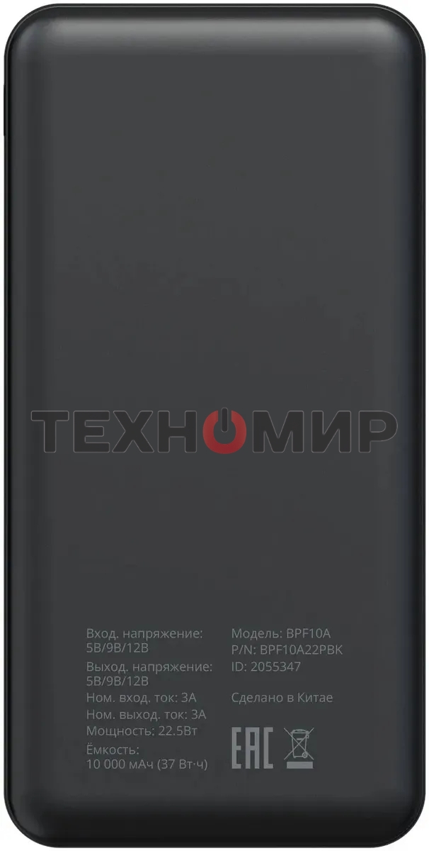 Портативный аккумулятор Buro BPF10A 10000mAh QC3.0/PD3.0 22.5W 2.1A 2xUSB-A/USB-C черный
