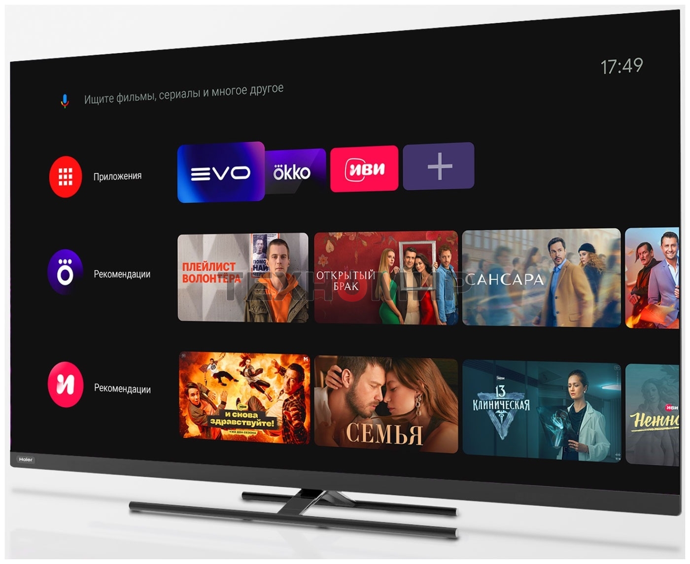 Телевизор Haier 65 Smart TV AX Pro QLED 4K UHD черный 120Hz