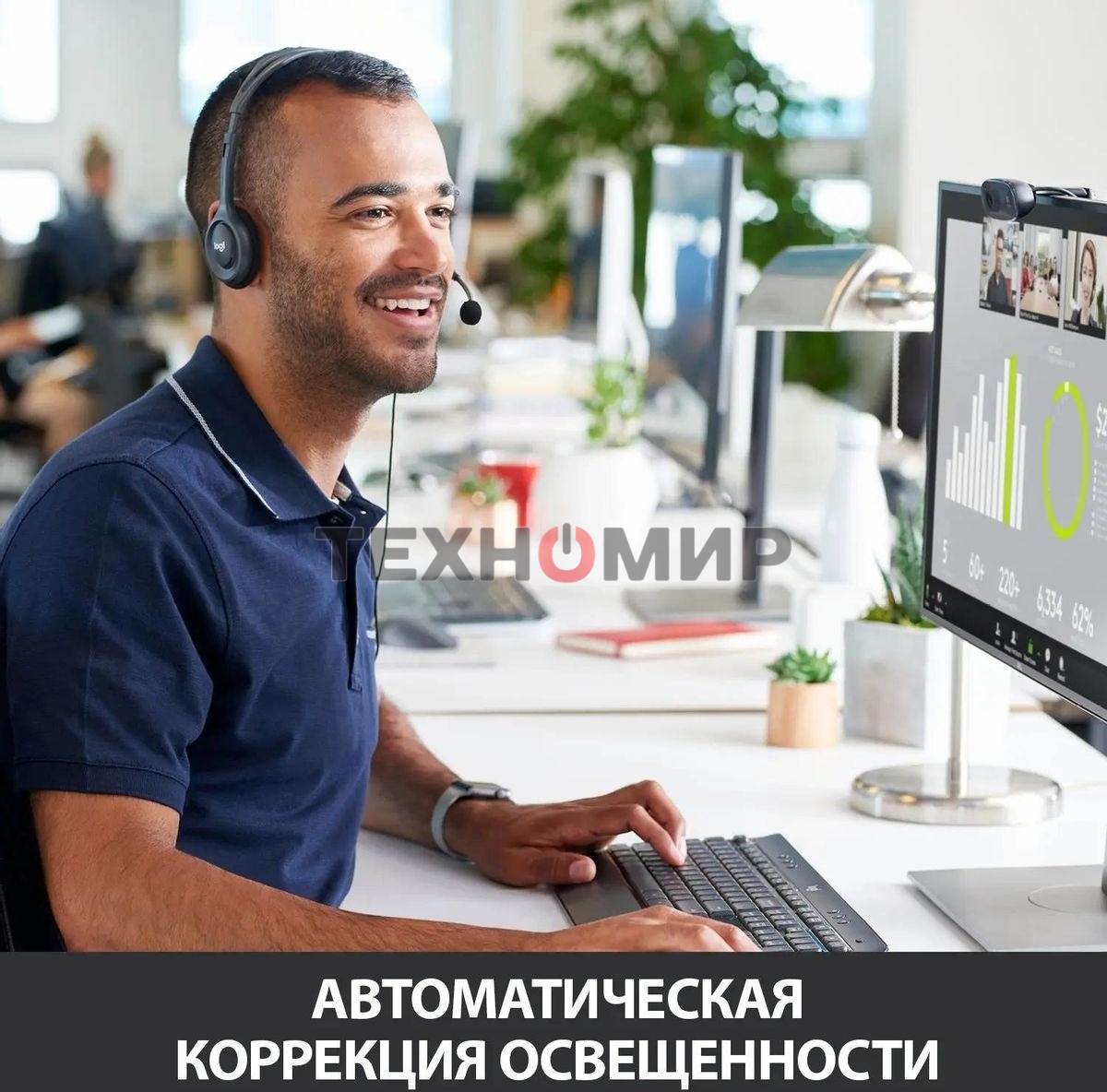 Веб-камера Logitech C270 HD 1280x720, 30 кадр/с, USB Type-A, микрофон (шумоподавление), автоосвещение, универсальное крепление