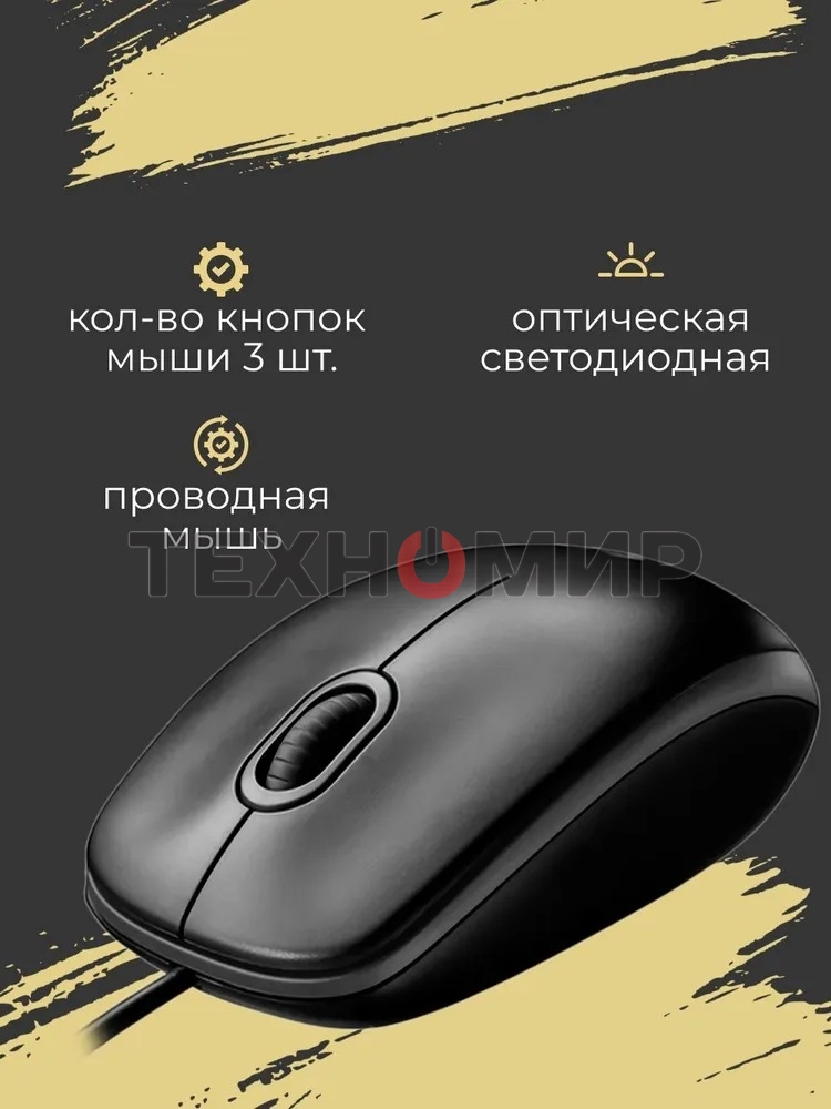 Мышь проводная Logitech M100/100R DARK/GREY (темно-серая/черная), 1000 dpi, USB, кнопки - 3