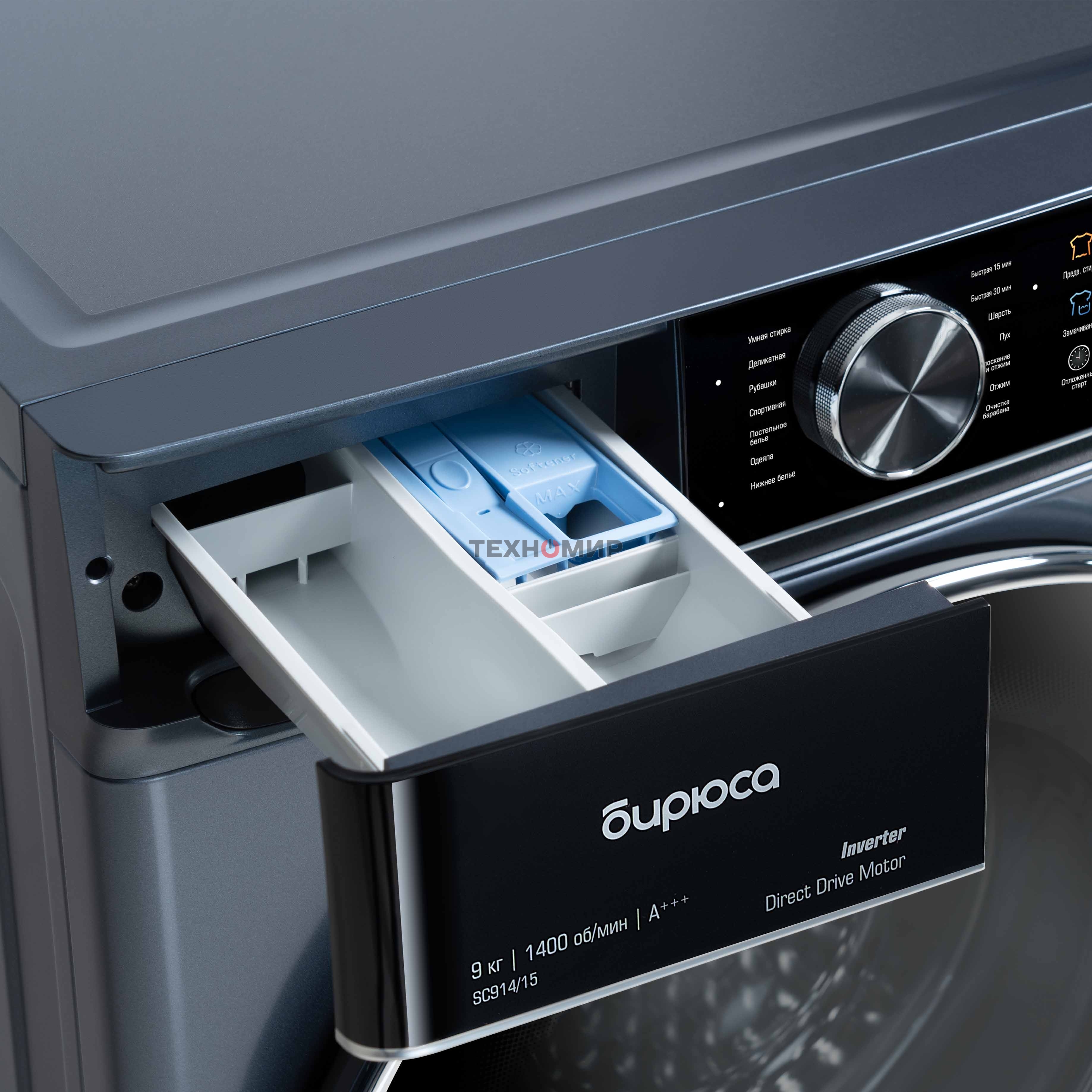 Стиральная машина Бирюса WM-SC914/15 W перламутровый синий, загрузка фронтальная 9 кг, 1400 об/мин, класс А+++