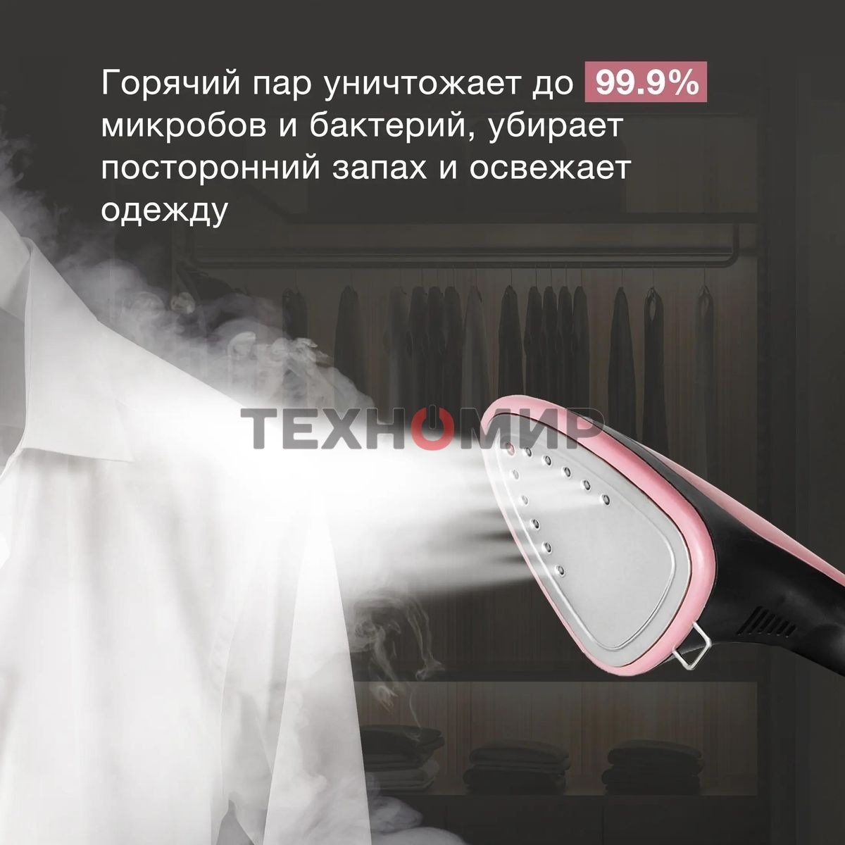 Отпариватель Hyundai H-US02543 розовый/черный, 1800 Вт, 40 г/мин, 1350 мл