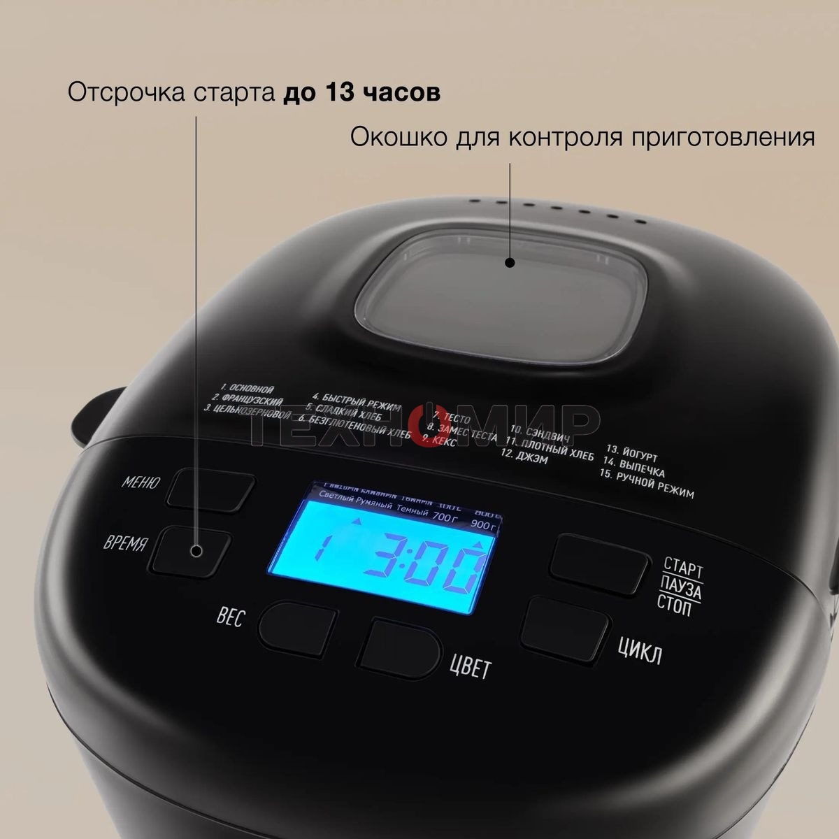 Хлебопечка Hyundai HYBM-P0513 550 Вт, черный