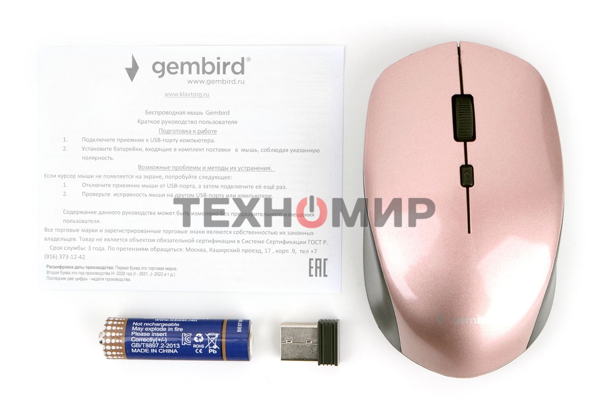 Мышь беспроводная Gembird MUSW-250-3 розовый, 1600 dpi, радиоканал, USB, кнопки - 4