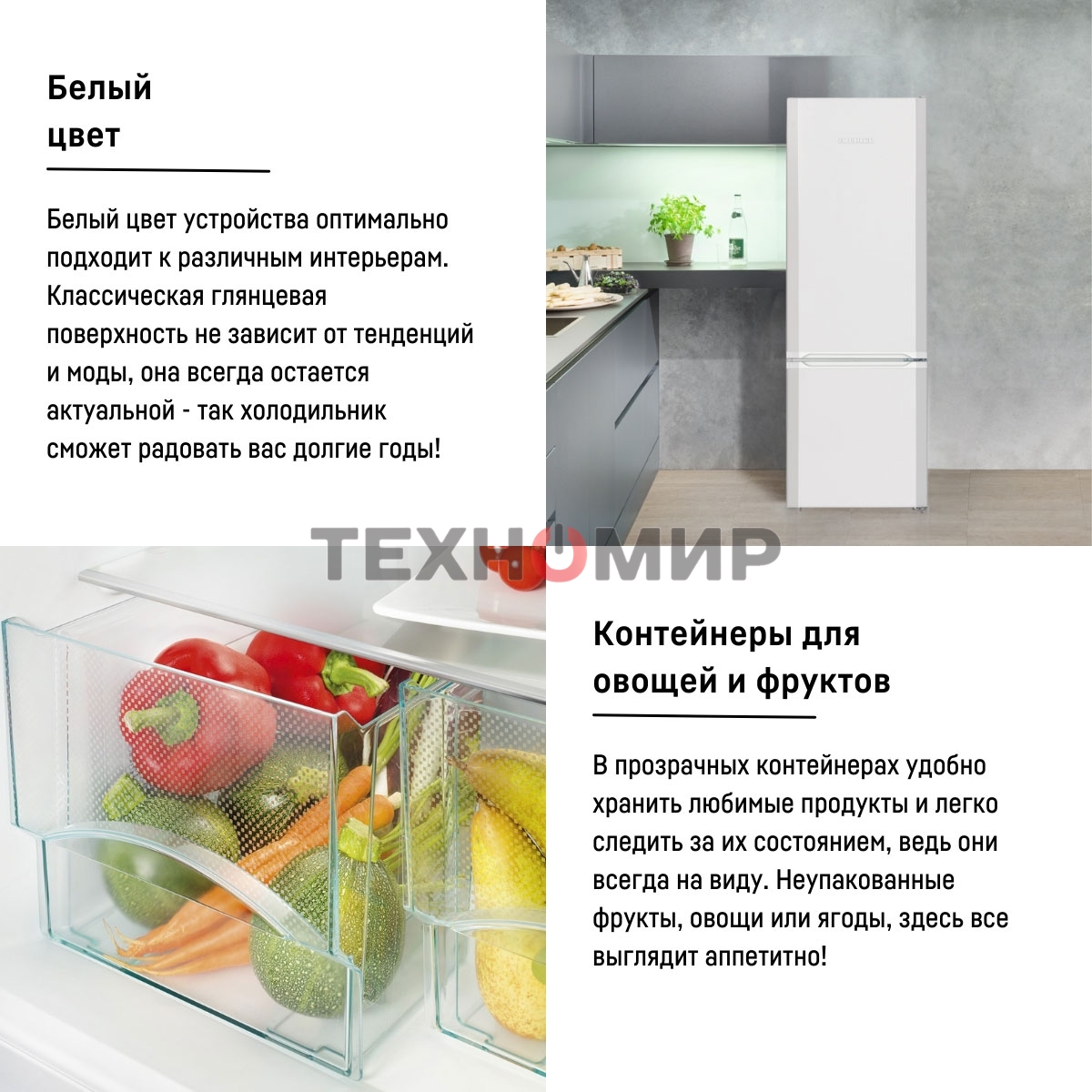 Холодильник Liebherr CUE 3331-26 001 белый двухкамерный 212/84л морозилка снизу