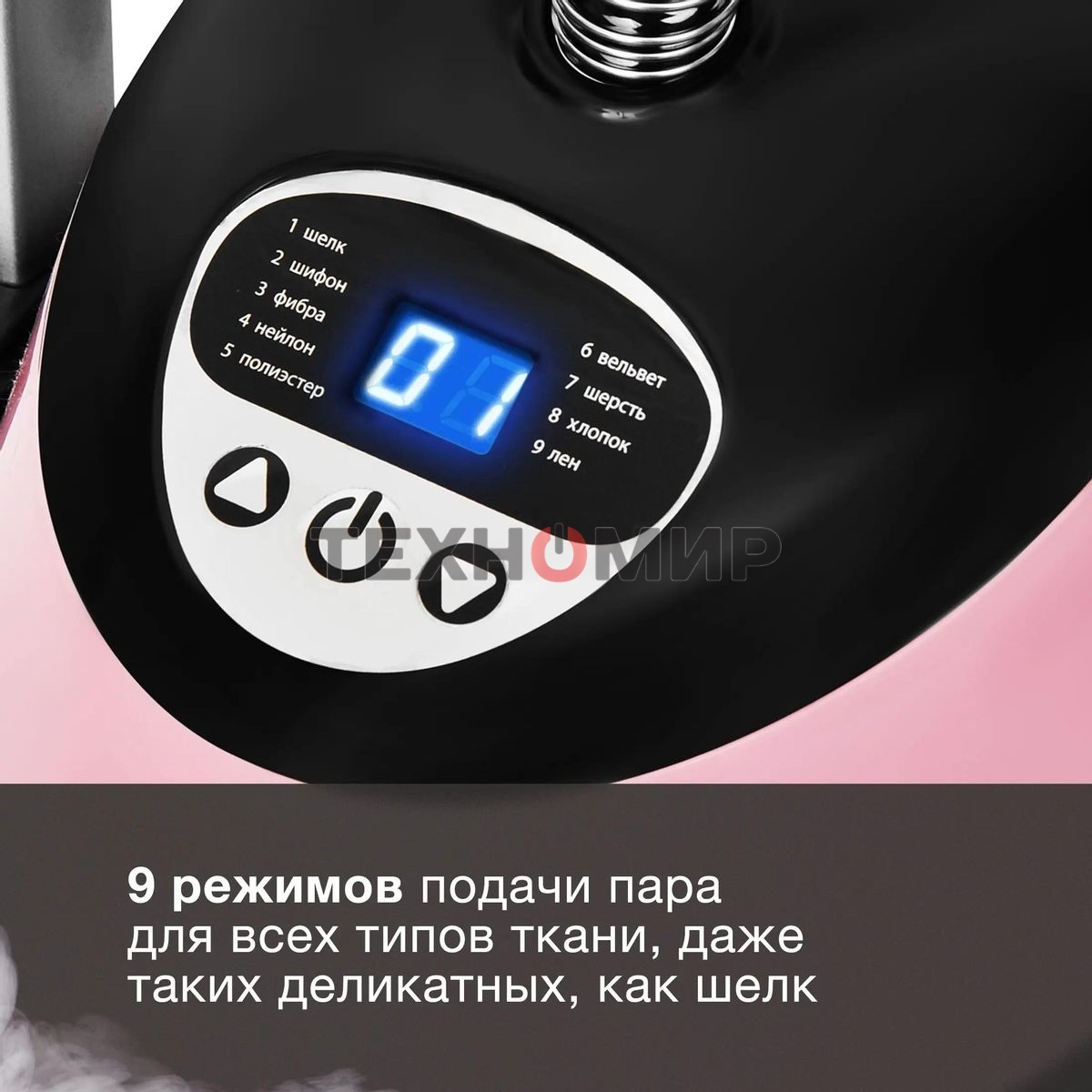 Отпариватель Hyundai H-US02543 розовый/черный, 1800 Вт, 40 г/мин, 1350 мл