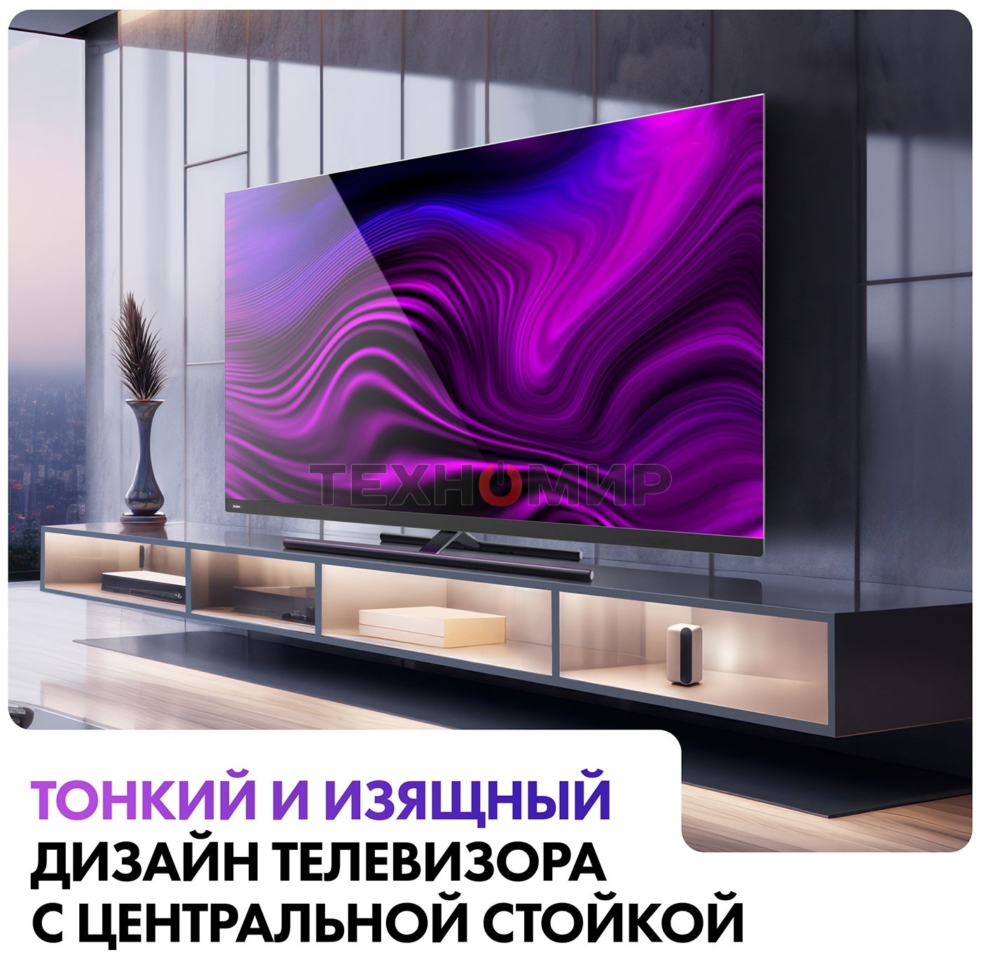 Телевизор Haier 65 Smart TV AX Pro QLED 4K UHD черный 120Hz