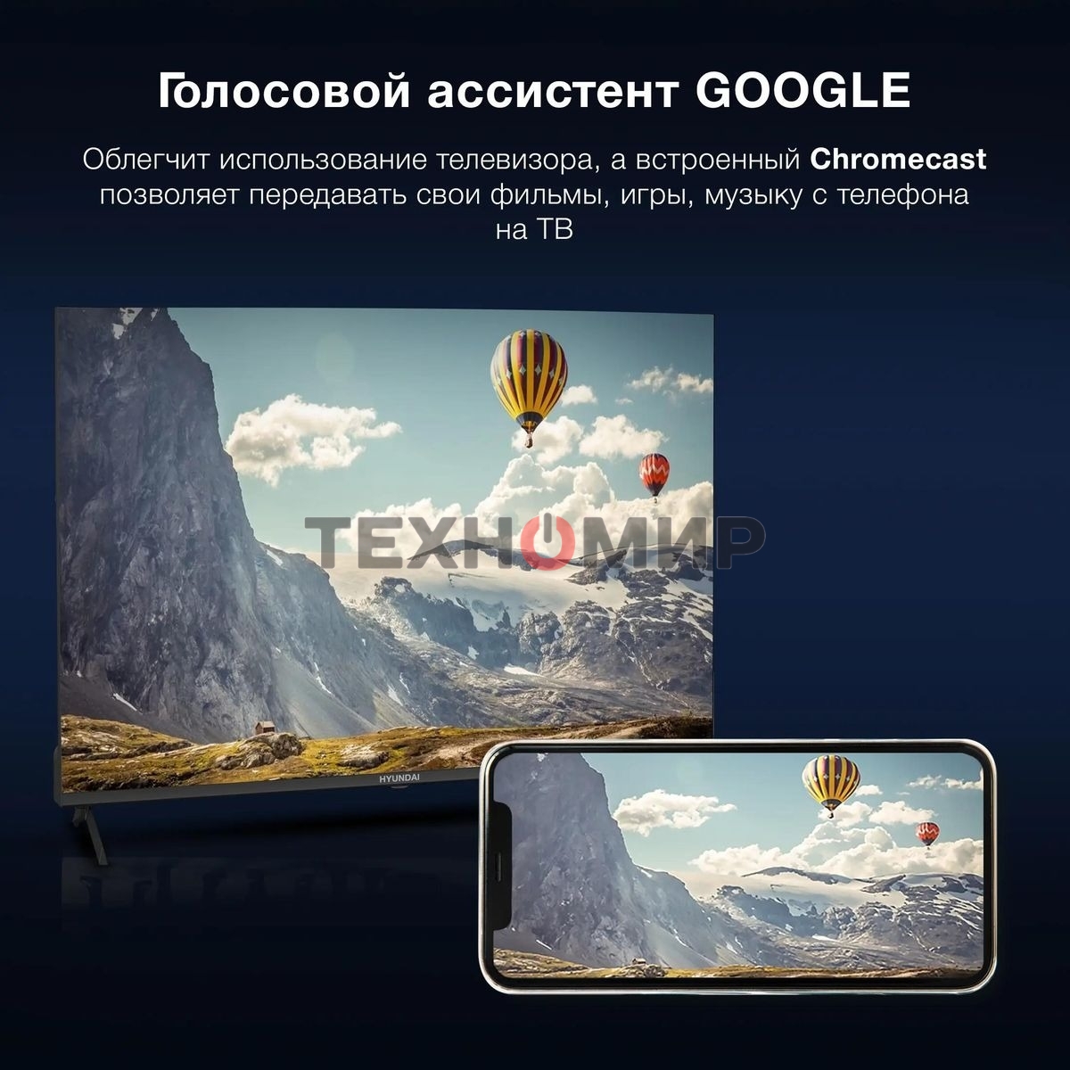 Телевизор Hyundai 43