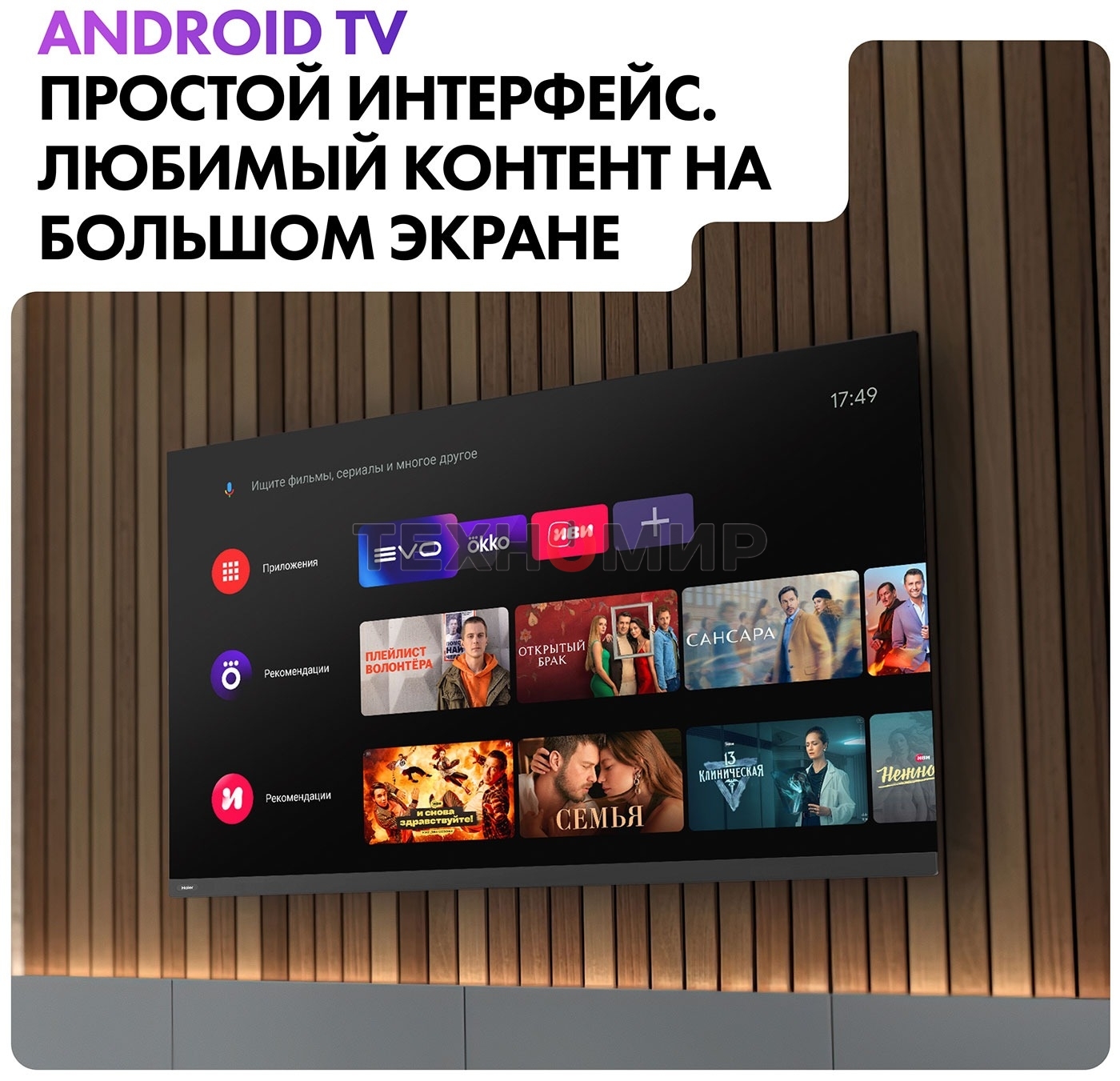 Телевизор Haier 65 Smart TV AX Pro QLED 4K UHD черный 120Hz
