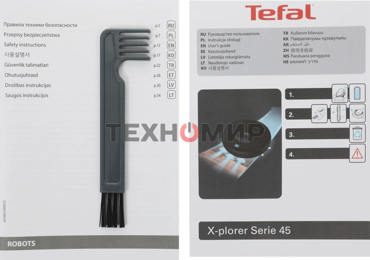 Робот-пылесос Tefal RG8227WH белый, 2600 мА·ч Li-Ion, уборка сухая, пылесборник контейнер 0.44 л