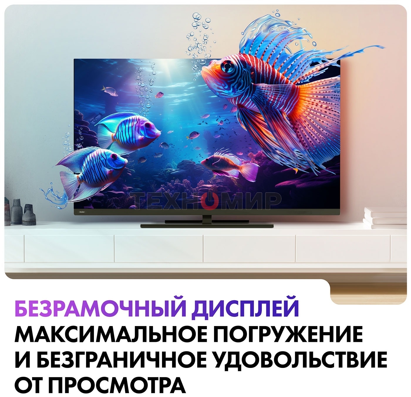 Телевизор Haier 65 Smart TV AX Pro QLED 4K UHD черный 120Hz