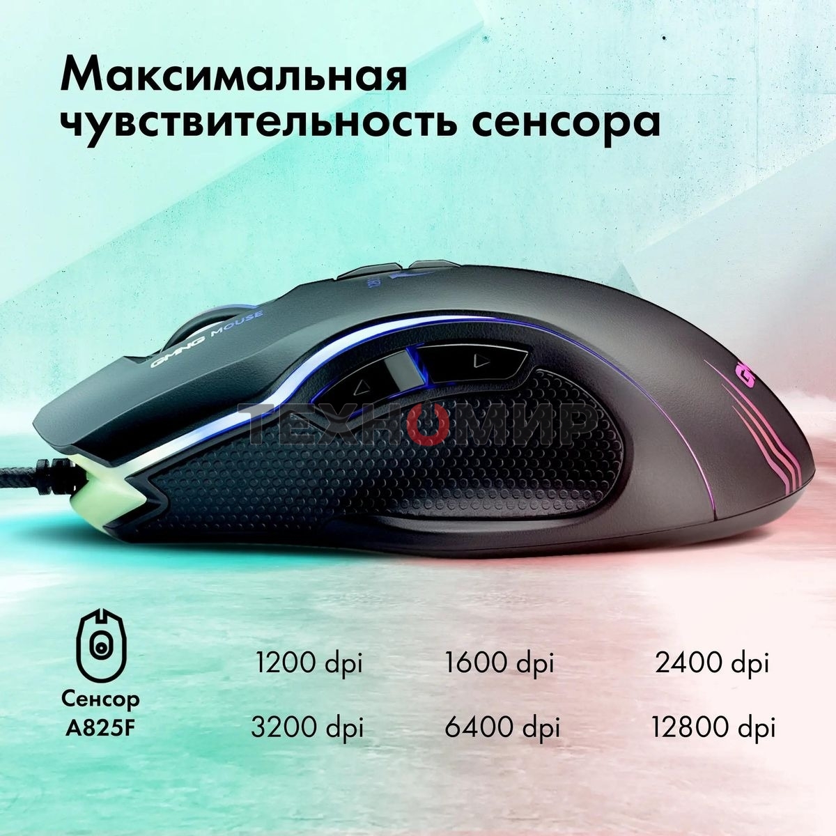 Мышь проводная GMNG 930GM черный, 12800 dpi, USB, кнопки - 7