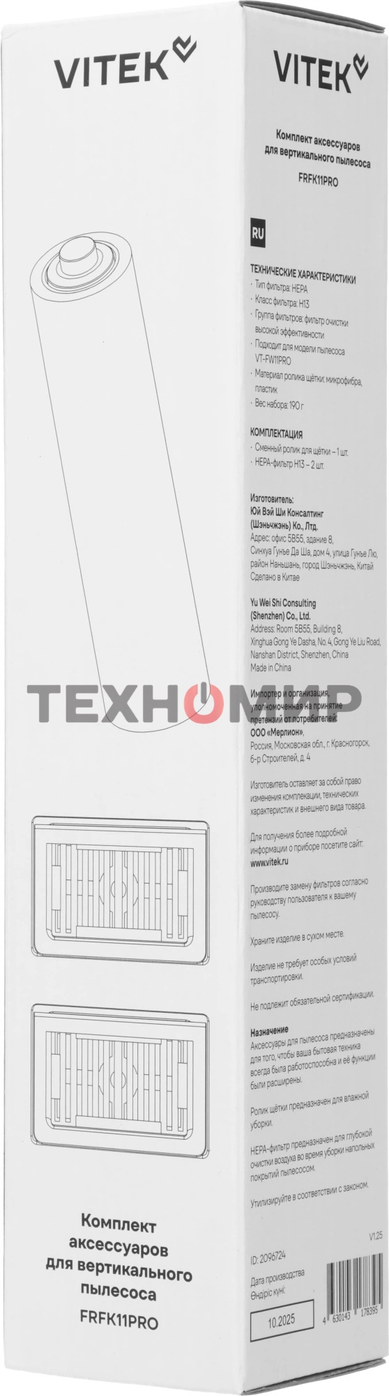 Комплект аксессуаров Vitek FRFK11PRO (3предмет.)