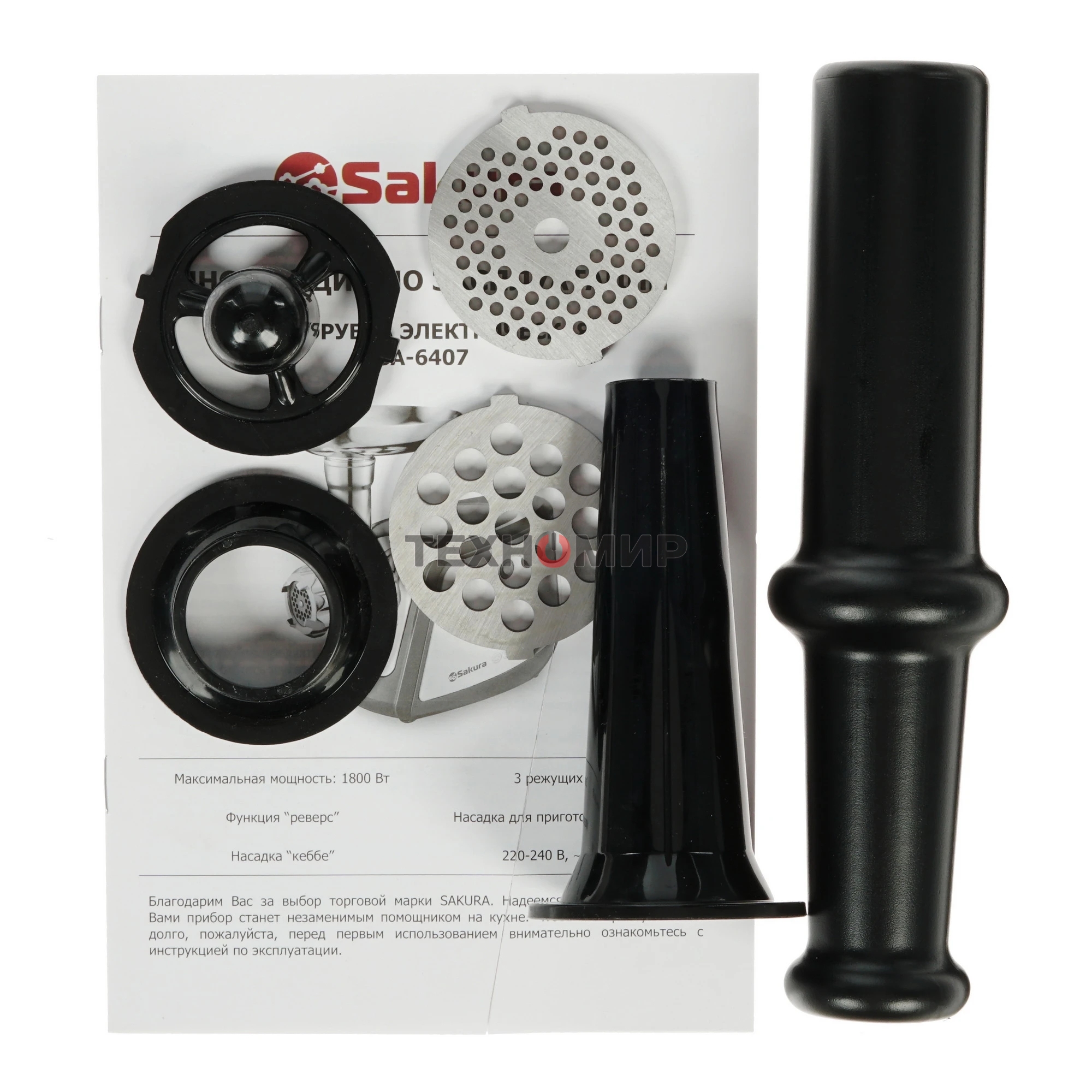 Мясорубка электрическая Sakura SA-6407 серый, 1800 Вт, 2.0 кг/мин, реверс, защита от перегрузки, металлический лоток, насадки - 5