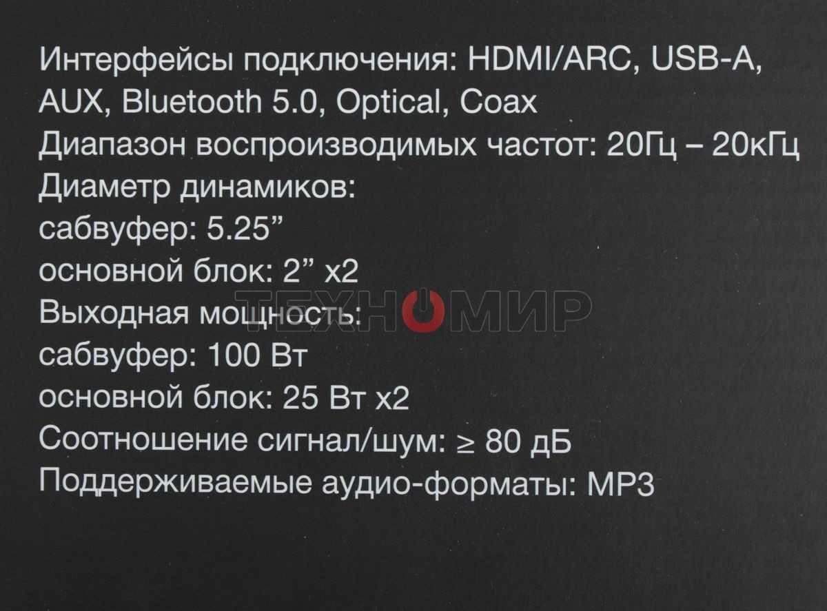 Микросистема Hyundai H-HA630 черный 150Вт FM USB BT SD/MMC/MS