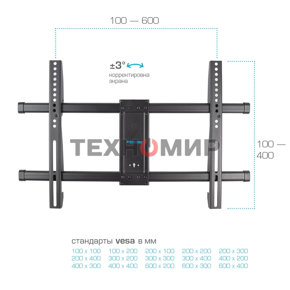 Кронштейн для телевизора Kromax GALACTIC-57 черный 32