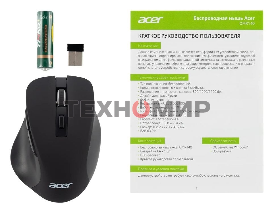 Мышь беспроводная Acer OMR140 черный, 1600 dpi, радиоканал, USB, кнопки - 6