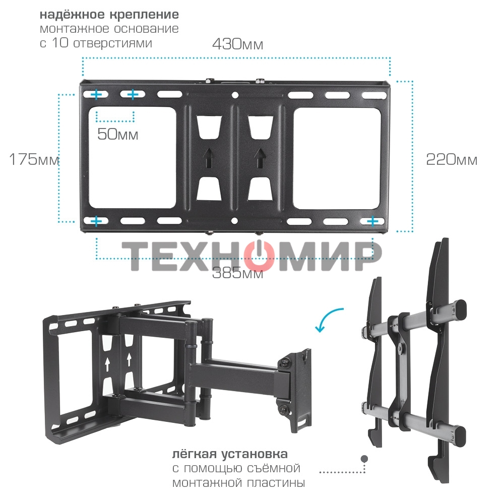 Кронштейн для телевизора Kromax GALACTIC-57 черный 32