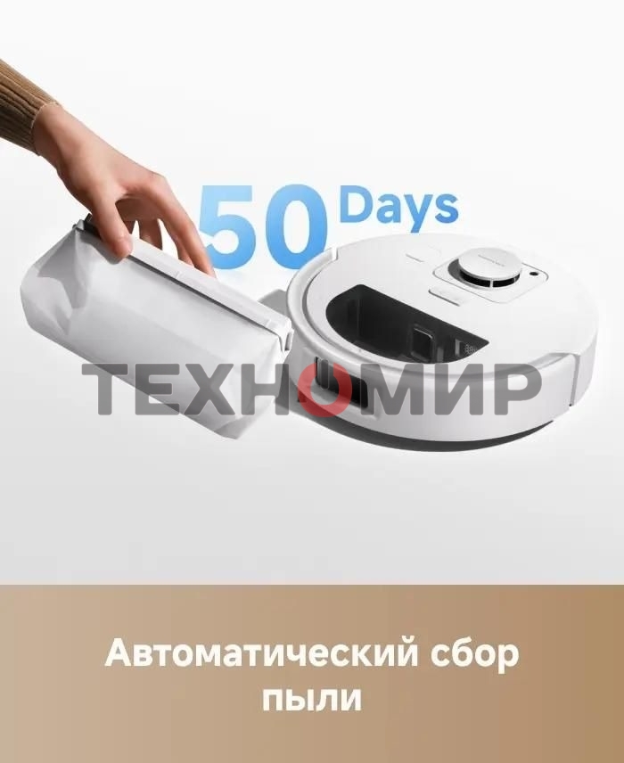 Робот-пылесос Trouver E30 Aqua белый