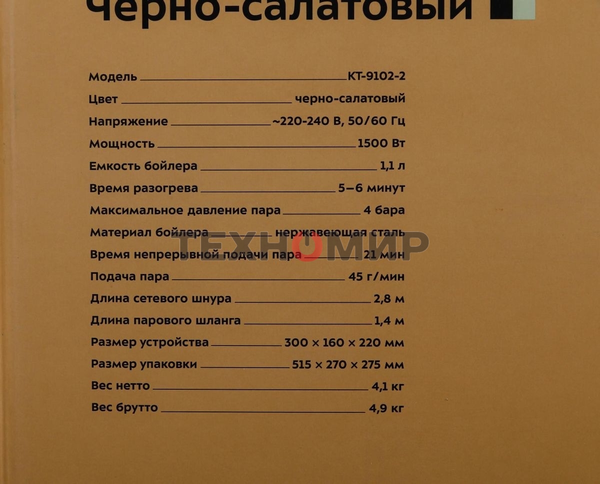 Пароочиститель напольный Kitfort КТ-9102-2 черный/салатовый