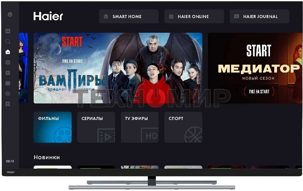 Телевизор Haier 65 Smart TV AX Pro QLED 4K UHD черный 120Hz