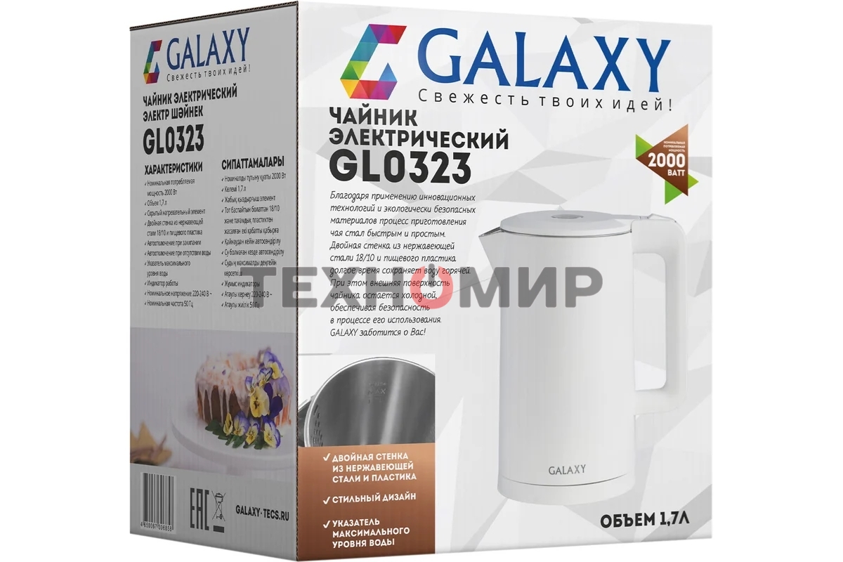 Чайник Galaxy GL 0323 белый