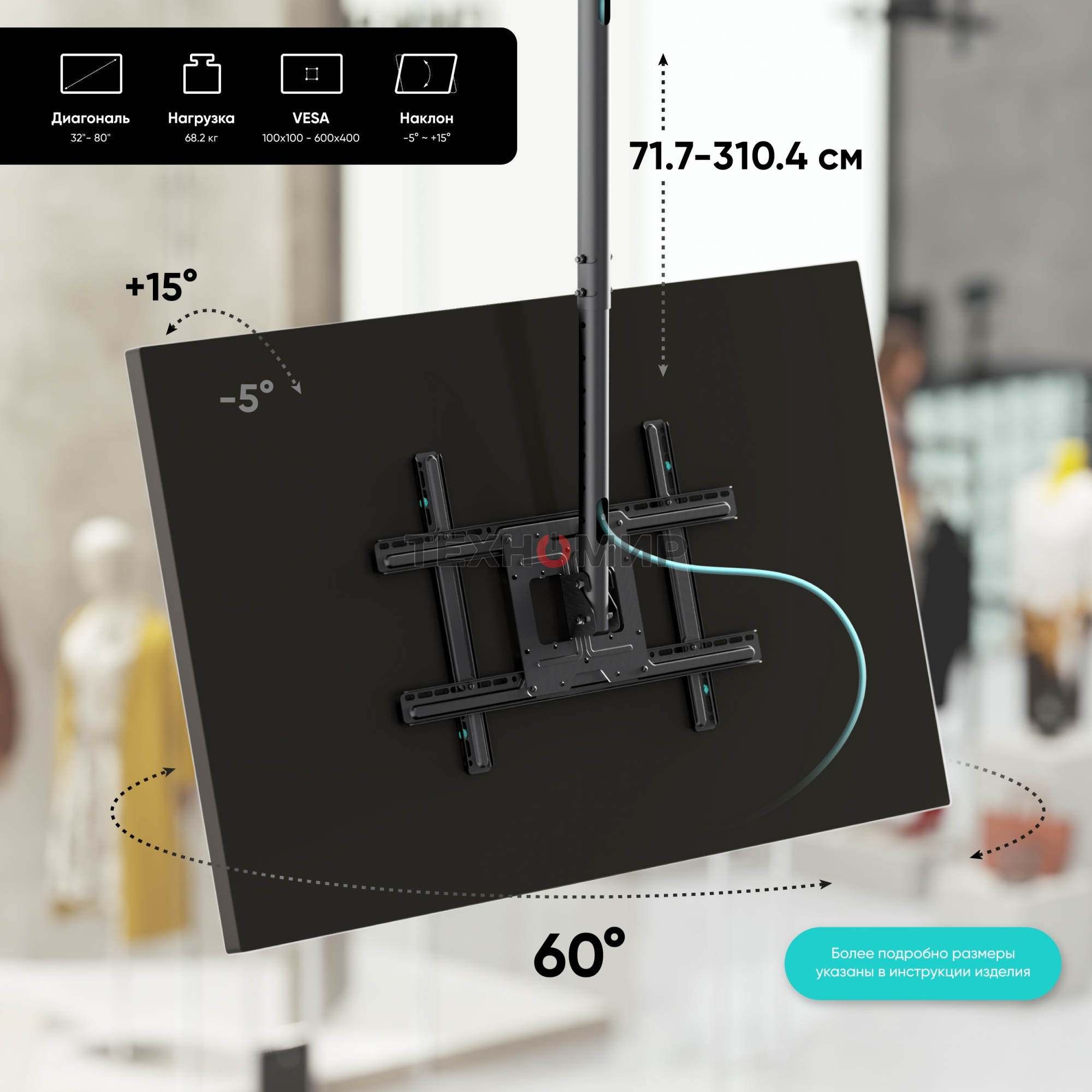 Кронштейн для телевизора ONKRON N2L 32