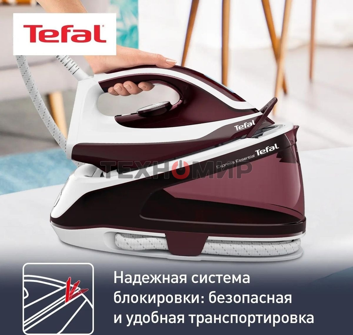Парогенератор Tefal SV6120E0