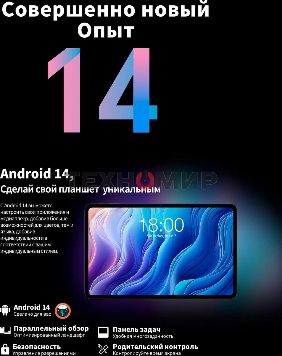 Планшет Teclast T60 8/256Gb серый