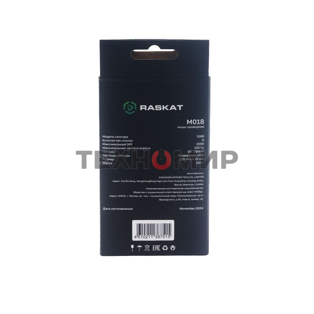 Мышь проводная Raskat M018 черный, 3200 dpi, USB, кнопки - 6