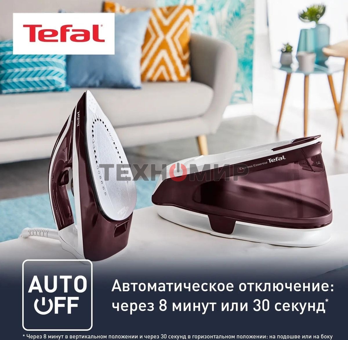 Парогенератор Tefal SV6120E0