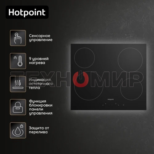 Электрическая варочная панель Hotpoint HR 6T1 C, независимая, черный