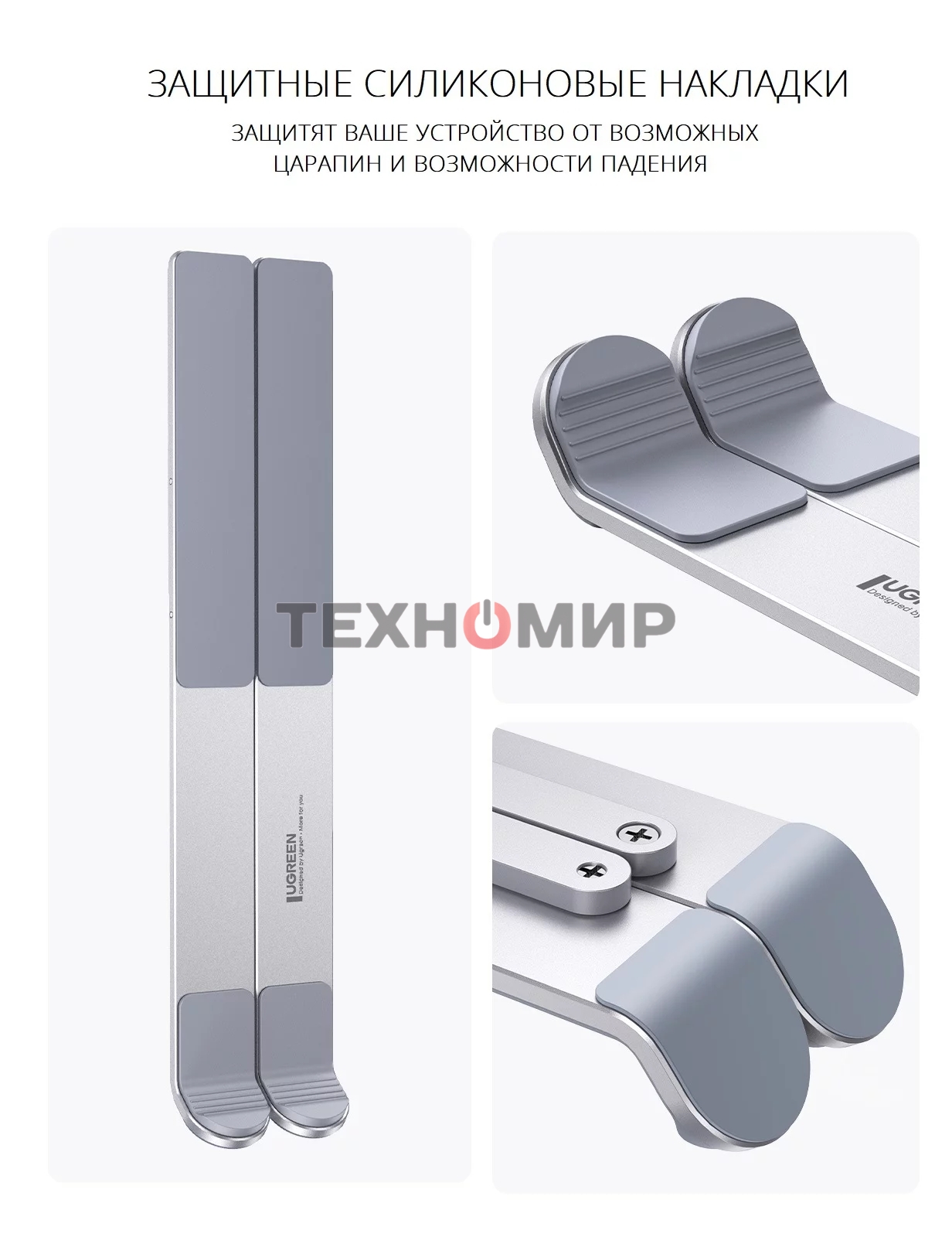 Алюминиевая раздвижная подставка для ноутбука Ugreen LP451-40289 Silver (40289)