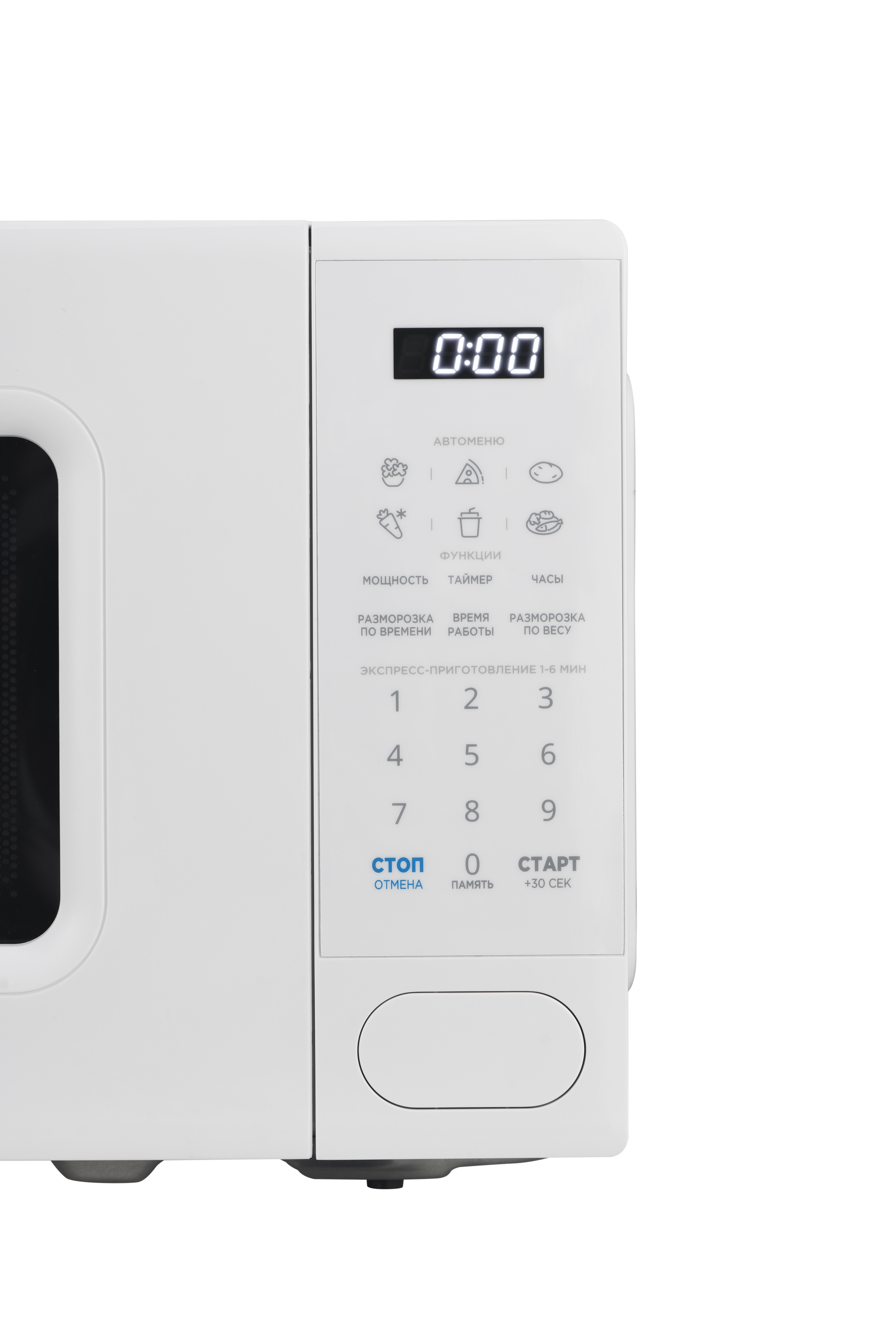 Микроволновая печь Midea EM720C2PR-W белый, 20 л, 700 Вт, переключатели - сенсор
