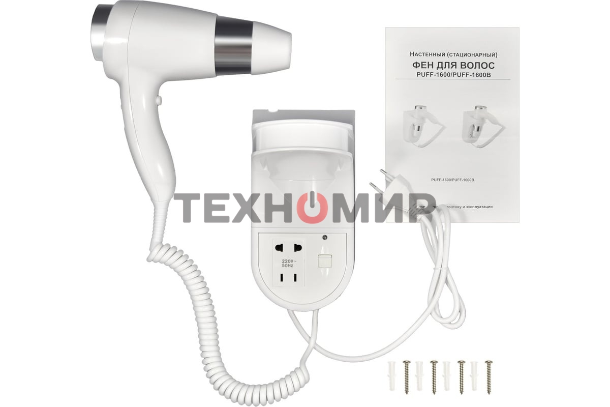 Фен Puff 1600B белый/хром, 1600 Вт