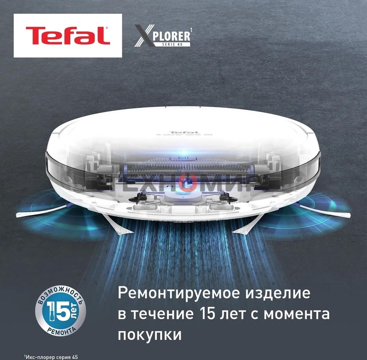 Робот-пылесос Tefal RG8227WH белый, 2600 мА·ч Li-Ion, уборка сухая, пылесборник контейнер 0.44 л