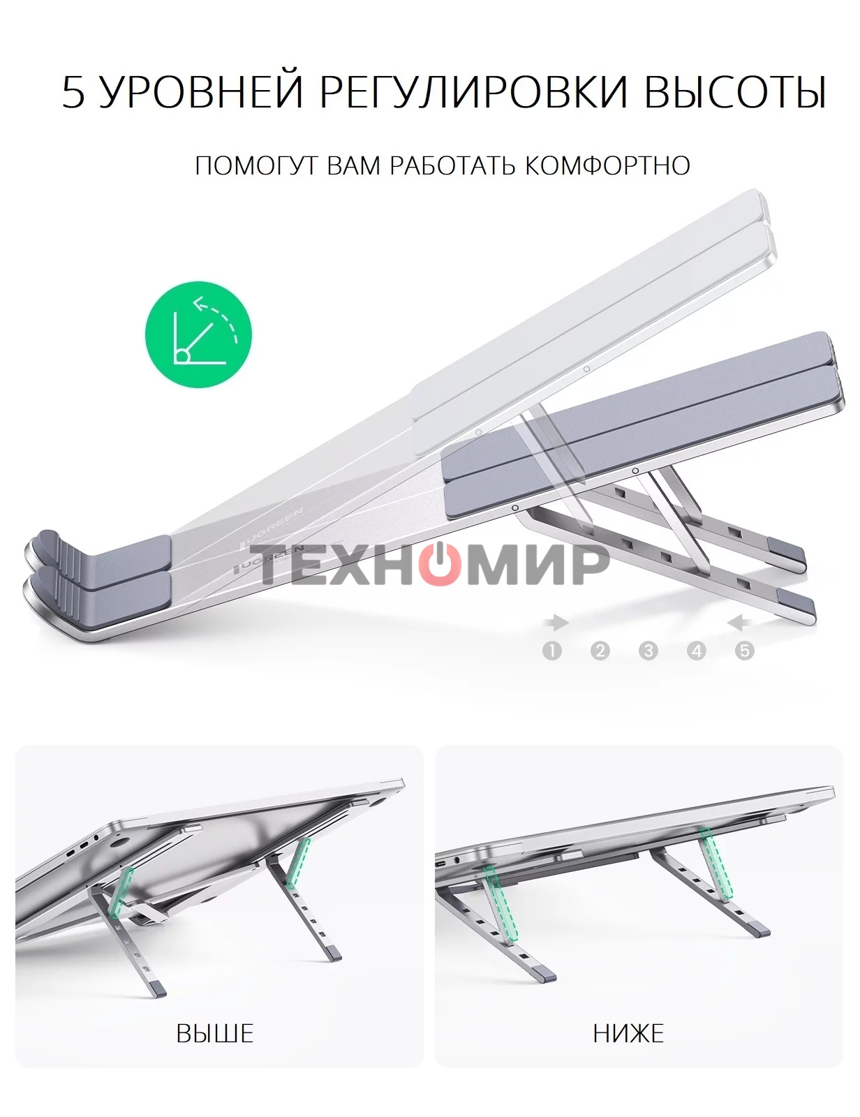 Алюминиевая раздвижная подставка для ноутбука Ugreen LP451-40289 Silver (40289)