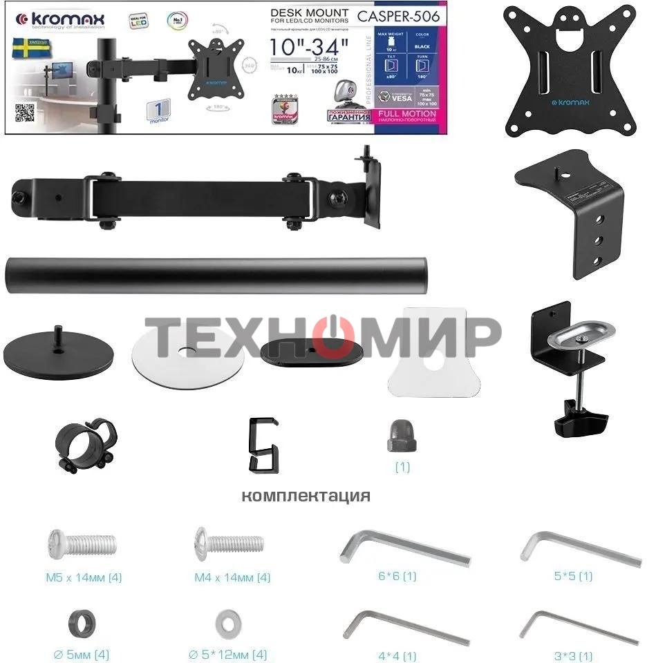 Кронштейн для монитора Kromax CASPER-506 черный 4 шт/уп. 10