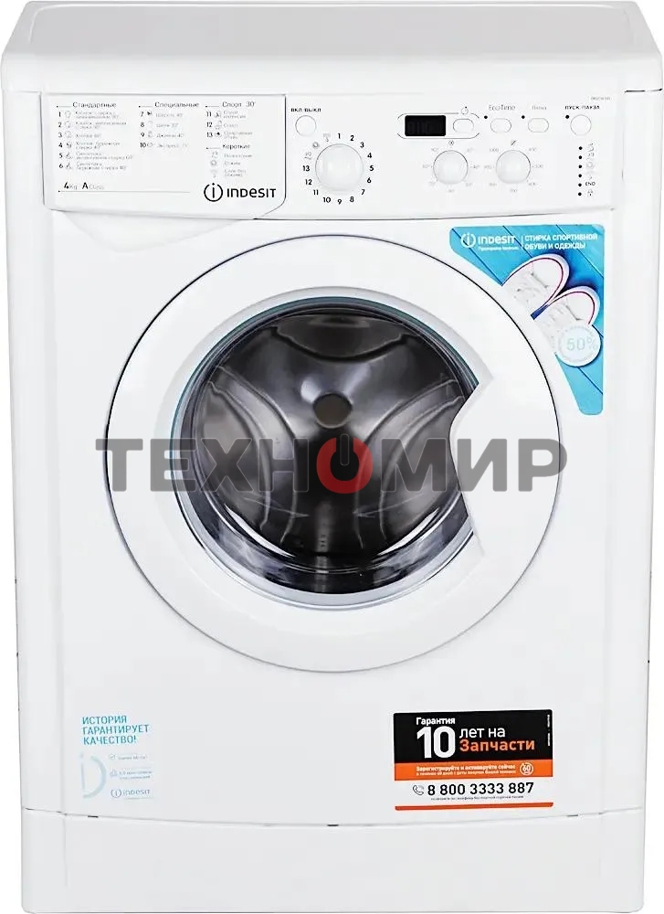 Стиральная машина Indesit IWUD 4105 белый, загрузка фронтальная 4 кг, 1000 об/мин., класс: А