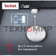 Робот-пылесос Tefal RG8227WH белый, 2600 мА·ч Li-Ion, уборка сухая, пылесборник контейнер 0.44 л
