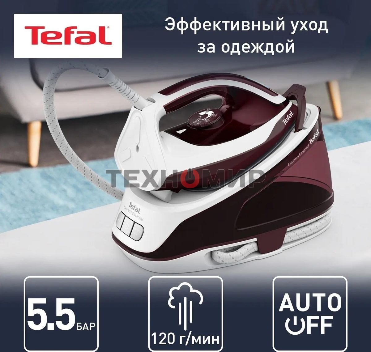 Парогенератор Tefal SV6120E0