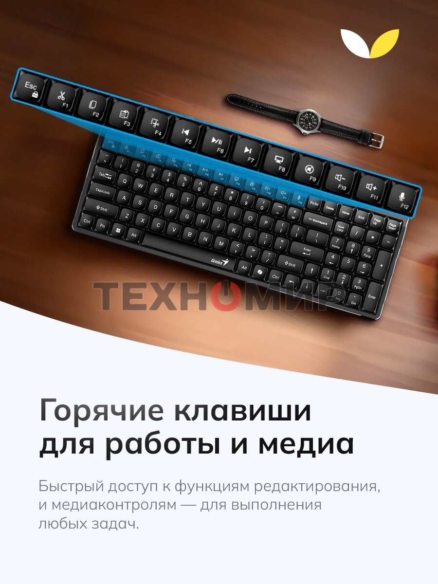 Комплект клавиатура+мышь Genius Luxemate Q8100 беспроводной, USB, 1200 DPI, чёрный
